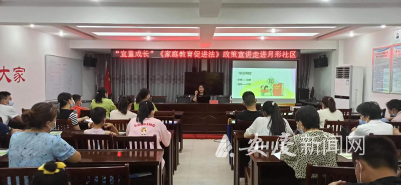 <strong>“宜童成长”《家庭教育促进法》宣讲走进月形社区</strong>